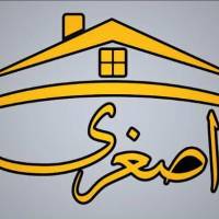 آژانس املاک اصغری پروفایل