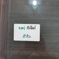 آژانس املاک ز مرد پروفایل