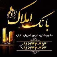 آژانس املاک بانک پروفایل