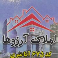 آژانس املاک آرزوها پروفایل