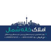 آژانس املاک حج فروش پروفایل