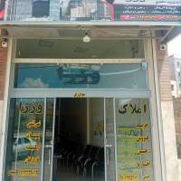 آژانس املاک وزرا بلوار سپاه پروفایل