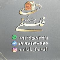 آژانس املاک فلسفی پروفایل