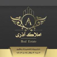 آژانس املاک آذری پروفایل