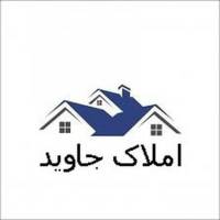 آژانس املاک جاوید پروفایل