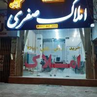 آژانس املاک ا کباتان صفری پروفایل