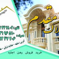آژانس املاک مقدم پروفایل