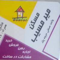 آژانس املاک مسکن مهدی پروفایل