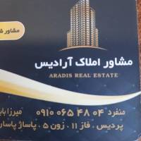 آژانس املاک مسکن آرادیس پروفایل