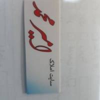 آژانس املاک سایت امیرمحمد پروفایل
