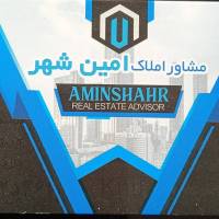 آژانس املاک امین شهر پروفایل
