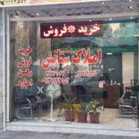 آژانس املاک دفترمشاورین ستایش پروفایل