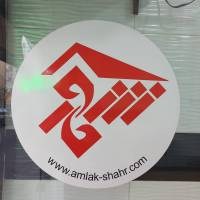 آژانس املاک شهر پروفایل