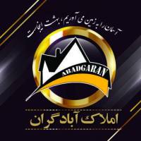 آژانس املاک آبادگران پروفایل