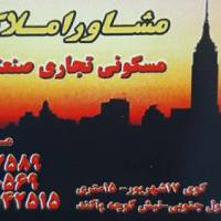 آژانس املاک املاک اول  پروفایل