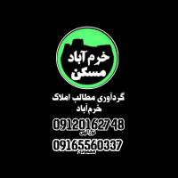 آژانس املاک خرم آباد پروفایل