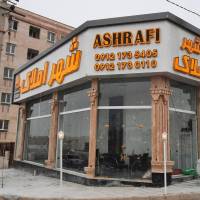 آژانس املاک شهراملاک پروفایل