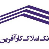 آژانس املاک بانک کارآفرین پروفایل