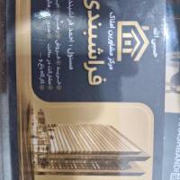 آژانس املاک فراشبندی پروفایل