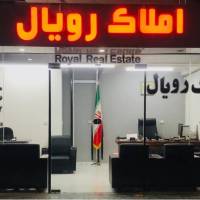 آژانس املاک رویال پروفایل