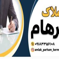 آژانس املاک پرهام پروفایل