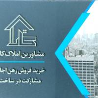 آژانس املاک مشاور کارا پروفایل