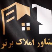 آژانس املاک گروه مشاورین برتر پروفایل