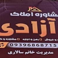 آژانس املاک آزادی پروفایل