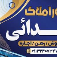 آژانس املاک خدایی پروفایل