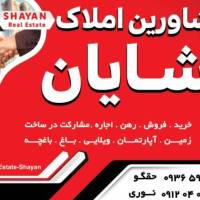 آژانس املاک گروه مشاورین شایان پروفایل