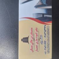 آژانس املاک عمار پروفایل