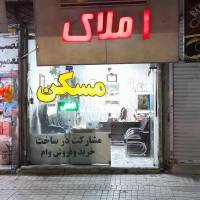 آژانس املاک تلاش پروفایل