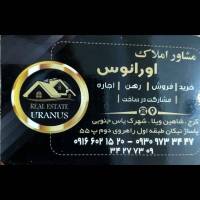 آژانس املاک اورانوس پروفایل