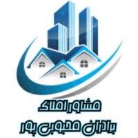 آژانس املاک برادران محبوبی پور پروفایل