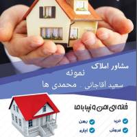 آژانس املاک نمونه پروفایل