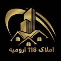 آژانس املاک 118 ارومیه پروفایل