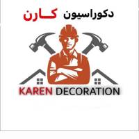 آژانس املاک کارن پروفایل