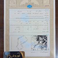 آژانس املاک کوروش پروفایل
