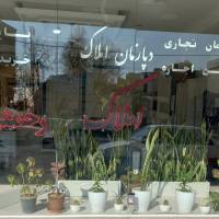 آژانس املاک رحمتی پروفایل