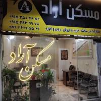 آژانس املاک مسکن آراد پروفایل