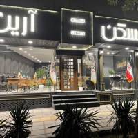 آژانس املاک مسکن آرین پروفایل