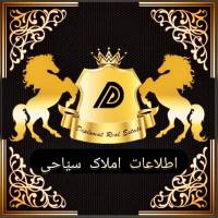 آژانس املاک سیاحی پروفایل