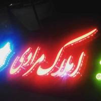 آژانس املاک مرادی پروفایل