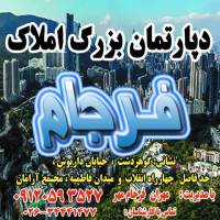 آژانس املاک فرجام پروفایل