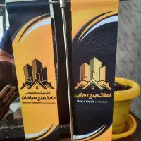 آژانس املاک برج رویایی پروفایل