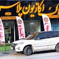 آژانس املاک اکازیون پلاس پروفایل