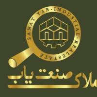 آژانس املاک صنعت یاب پروفایل
