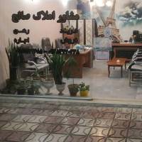 آژانس املاک صالح پروفایل