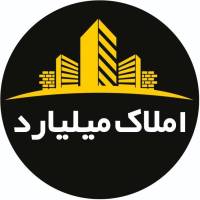 آژانس املاک میلیارد پروفایل