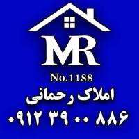 آژانس املاک رحمانی پروفایل